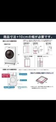 ドラム式洗濯機　メーカー保証一年　新品未開封品