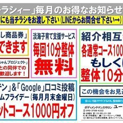 ■■■当サロンでは毎月のキャンペーンをご用意しています！～東近江...