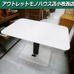 野田産業 昇降テーブル ペダル式 幅120×奥行80×高さ57～...