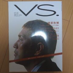 月刊「バーサス」VS. 2005 年 2 月号