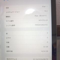 美品　iPad　第8世代　32GB　myl92LL/A A2270 