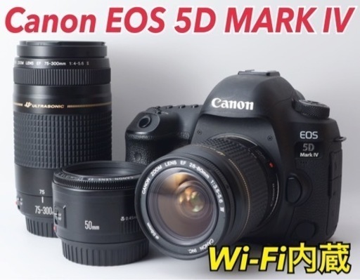 ★Canon EOS 5D Mark Ⅳ★トリプルレンズ●バック、三脚、SD付き  1ヶ月動作補償あり！ 安心の保証あり発送！ 送料無料！