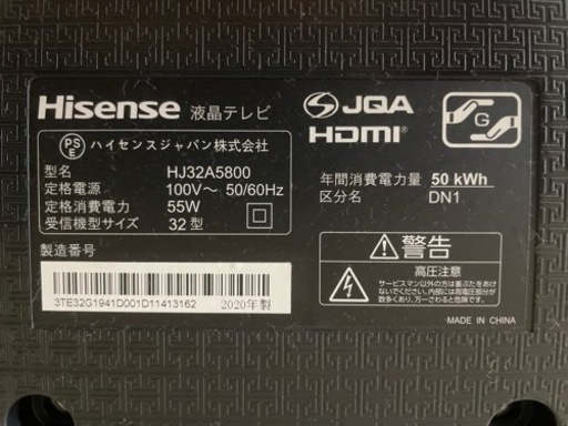 値下げHisense32型2020年製急募