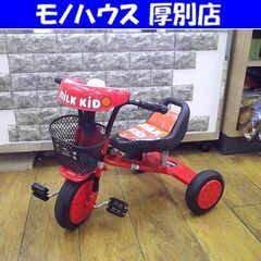 三輪車 YAMAOKA MILK KID 赤 レッド ヒコーキマ...