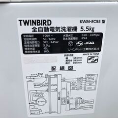 【動作保証あり】TWINBIRD ツインバード 2018年 KWM-EC55W 5.5kg 全自動洗濯機 ②【管理KRS595】