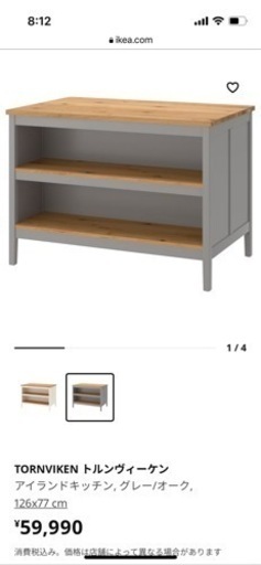 IKEA イケア アイランドキッチン キッチンカウンター グレー - テーブル