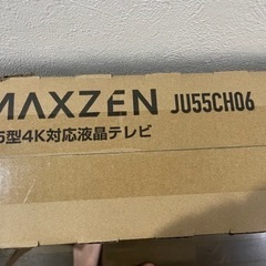 新品未開封！MAXZEN マクスゼン JU55CH06 [55型 地上・BS・110度CSデジタル 4K対応 液晶テレビ