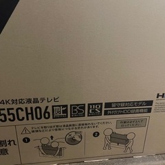 新品未開封！MAXZEN マクスゼン JU55CH06 [55型 地上・BS・110度CSデジタル 4K対応 液晶テレビ