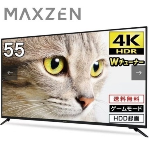 新品未開封！MAXZEN マクスゼン JU55CH06 [55型 地上・BS・110度CSデジタル 4K対応 液晶テレビ