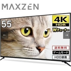 新品未開封！MAXZEN マクスゼン JU55CH06 [55型 地上・BS・110度CSデジタル 4K対応 液晶テレビ
