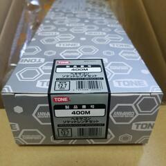 新品未開封品 TONE  400M ヘキサゴントレンチセット 差込角12.7mm
