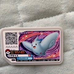 ポケモンガオーレ　トゲキッス