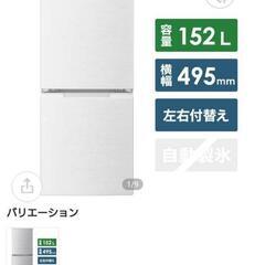 【冷蔵庫】SHARP　SJ-D15G-W　152L ホワイト