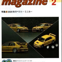 ミニカーマガジン minicar magazine 2021年2...