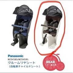 リアチャイルドシート[後ろ用]ギュットクルーム・クルームリヤシート パナソニック純正品