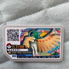 ポケモンガオーレ　ジュナイパー