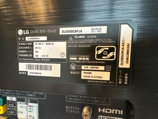 LG  OLED65E7P 展示品 パネル未交換