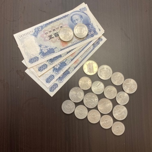 記念硬貨