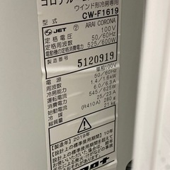 CORONA(コロナ)　壁掛けエアコン CW-F1619のご紹介！