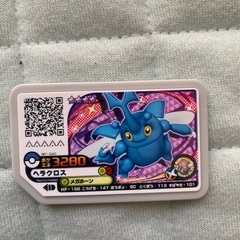 ポケモンガオーレ　ヘラクロス