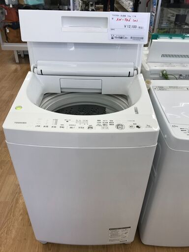 ★ジモティ割あり★ TOSHIBA 洗濯機 7kg 年式2017 動作確認／クリーニング済み KJ2328