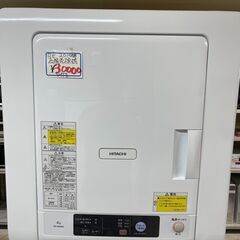 【ジモティ特別価格　実店舗販売中　日立　電気衣類乾燥機　専用台付き】