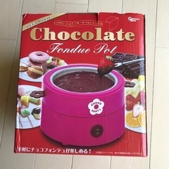 レッツパーティー‼︎ チョコレートフォンデュポット