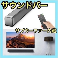 ❤️新品❤️サウンドバー Bluetooth テレビスピーカー 壁かけ