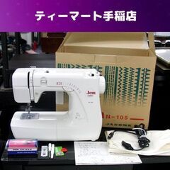ジャノメ コンパクトミシン N-105 639型 Jem【一部欠...