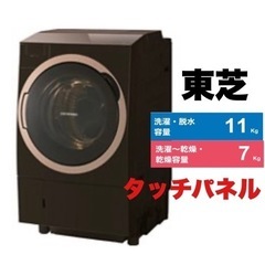 【美品‼️】東芝 2018年製 11.0/7.0kgドラム式洗濯...