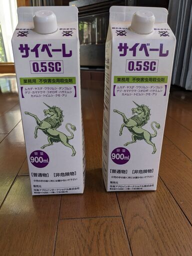 サイべーレ　業務用　不快害虫殺虫剤