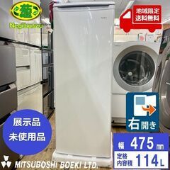 地域限定送料無料　展示未使用品【 三ツ星貿易 】エクセレンス 1...