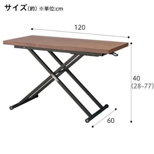 ニトリの昇降テーブル