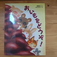 値下げ　子供用絵本セット4冊　新品あり