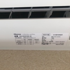 2020年製　ハイセンス　中古エアコン　