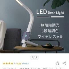 (新品、未使用）LEDデスクライト　定価6640円