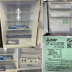 地域限定送料無料 美品【 MITSUBISHI 】三菱電機 330L 3ドア冷凍冷蔵庫