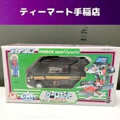 希少 当時物 タカラ ダイアクロン カーロボット ワンボックス ...