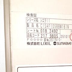 くまねず《神戸市垂水区西舞子》(引取限定) LIXILサンウエーブ・システムキッチンw2700mm xd650mm xh855mm『使用頻度少ない美品』