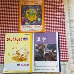 漢字練習帳、3冊、未使用品