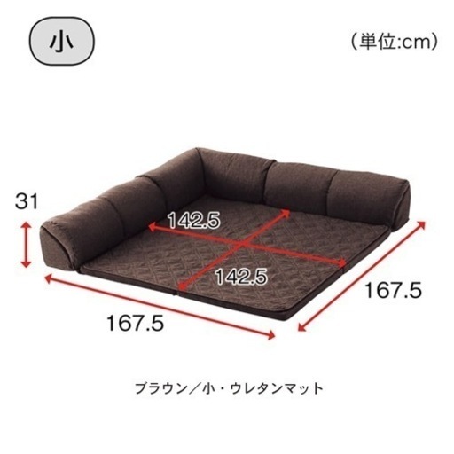 【大人気】ベルメゾン コーナークッションセット ブラウン 小・ウレタンマット