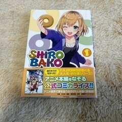 SHIROBAKO 1巻