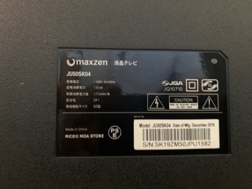 Maxzen 4K 50インチ 液晶テレビ Maxzen 4K 50インチ 液晶テレビ