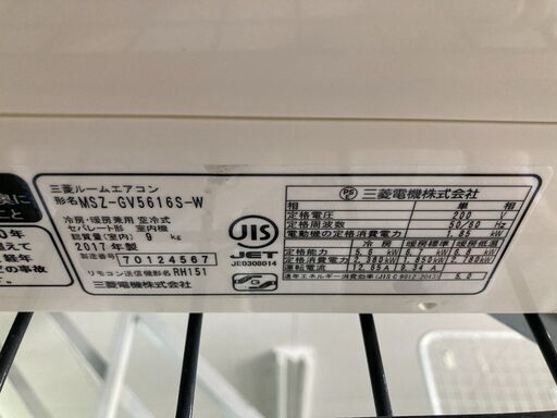 5.6kw 取付工事込み 三菱 霧ヶ峰 2017年製 ルームエアコン ～23畳 愛知 