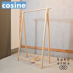 北海道旭川のメーカーcosine(コサイン)のロングセラー メー...