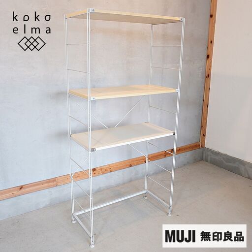 無印良品(MUJI)の人気のスチールユニットシェルフです！補強パーツ付なのでキッチンラックや2人暮らしに最適なオープンラックです♪インダストリアルモダンなインテリアのアクセントにおススメです！DG225