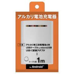 アルカリ電池充電器 for Android
