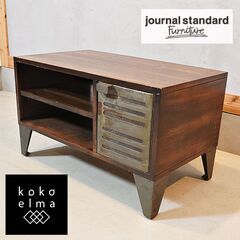 journal standard(ジャーナルスタンダードファニチャー)のCHINON(シノン) テレビボードです。ダメージ感のある前面の扉が印象的なヴィンテージ風のローボード。ブルックリンスタイルにDG231 CHINON TV BOARD(シノン テレビボード)/CHINON[タブルーム]