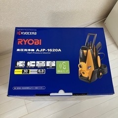 値下げしました。高圧洗浄機　京セラ　RYOBI