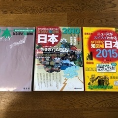 なるほど知図帳日本　3冊セット